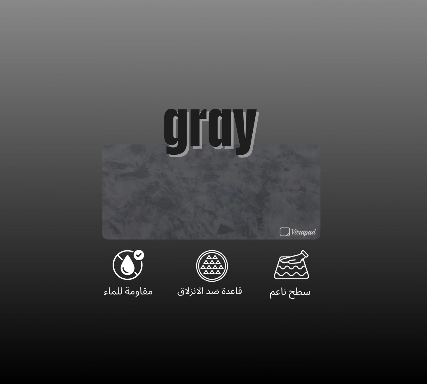 Vitrapad Gray Edition | ماوس باد الاصدار الرمادي